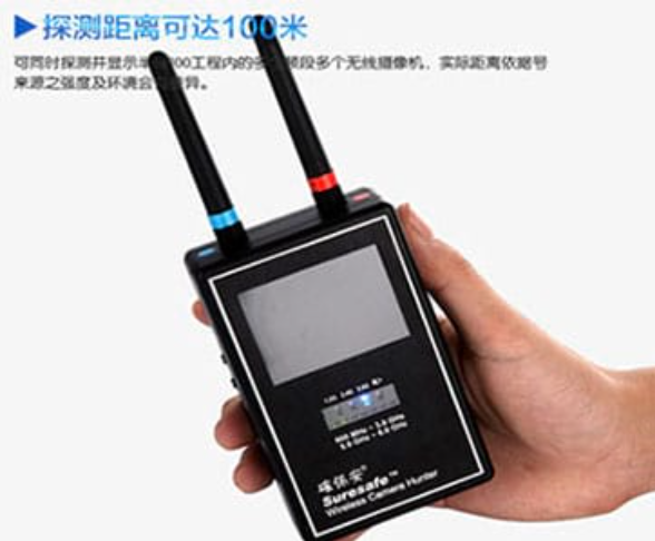 江干手持式无线摄像头探测器